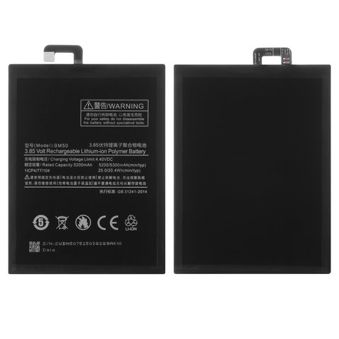 Акумулятор BM50 для Xiaomi Mi Max 2, Li Polymer, 3,85 B, 5300 мАг, High Copy, без логотипа, MDE40, MDI40